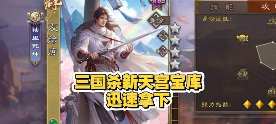如何与好友在三国杀端游中联机？
