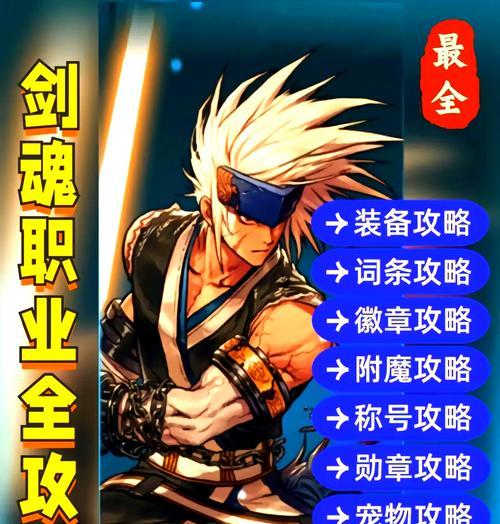 剑魂如何快速获得剑气？
