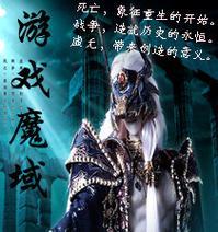 魔域无天霸世界无法进入怎么办？