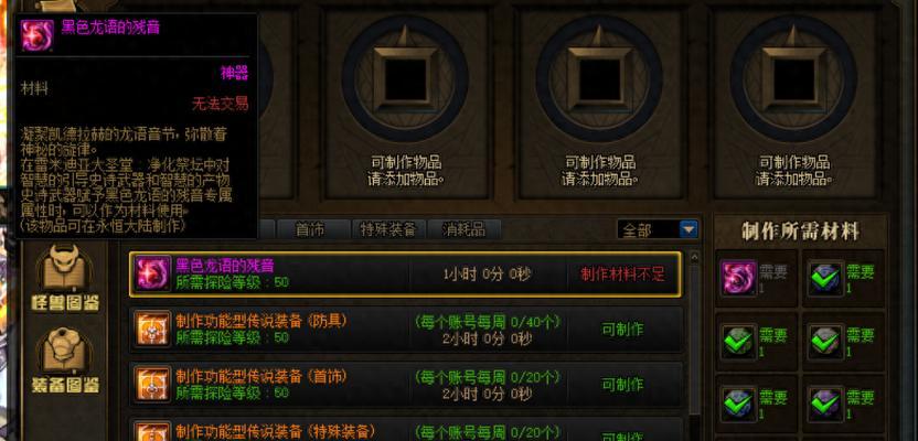dnf巨龙称号如何获得？获得巨龙称号的条件是什么？