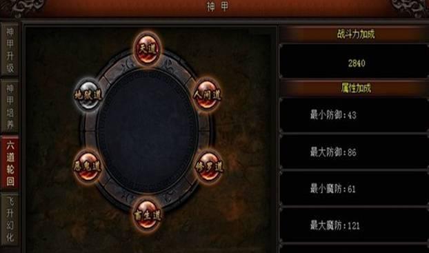 完美世界大战六道轮回的通关策略是什么？如何有效应对六道轮回？