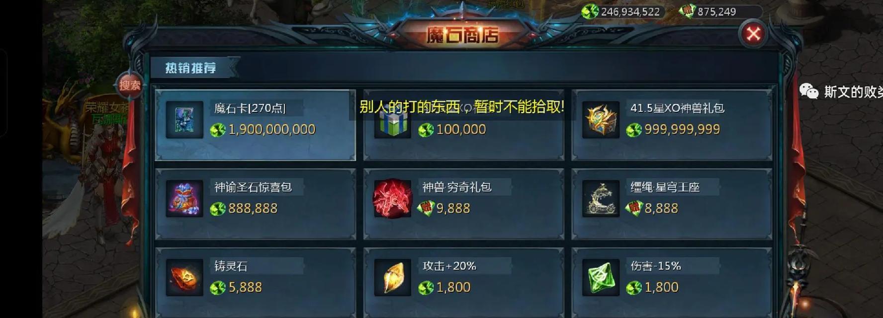 魔域幻兽释放风珠技能的正确方法是什么？
