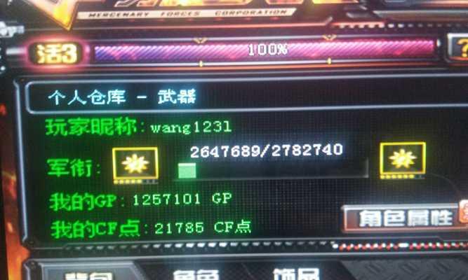 cf多少分排名？排名系统是如何计算的？