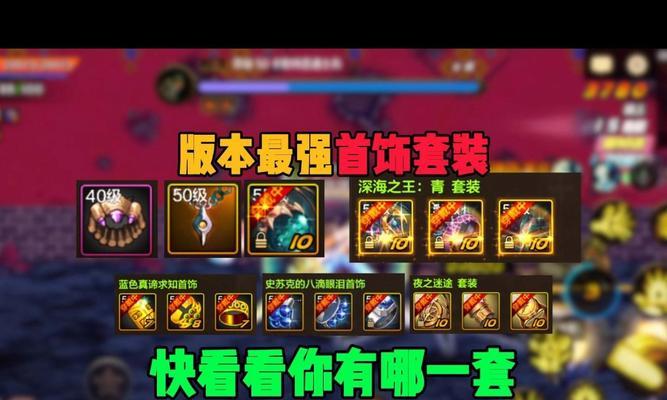 dnf夜之迷途套装属性和效果是什么？如何获得夜之迷途套装？