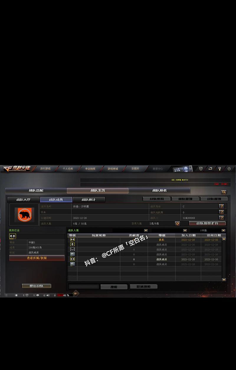 CF改名带空格的方法？如何在CF中设置带空格的昵称？