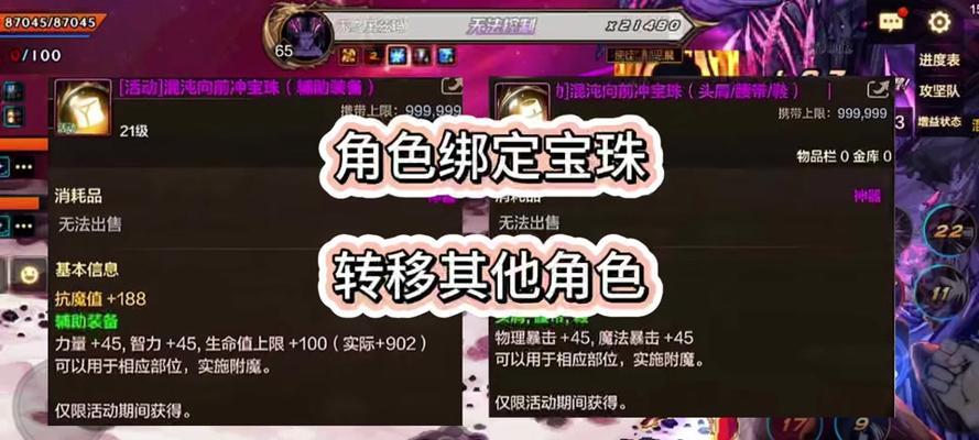 地下城宝珠没了怎么找回？找回丢失宝珠的方法和步骤是什么？