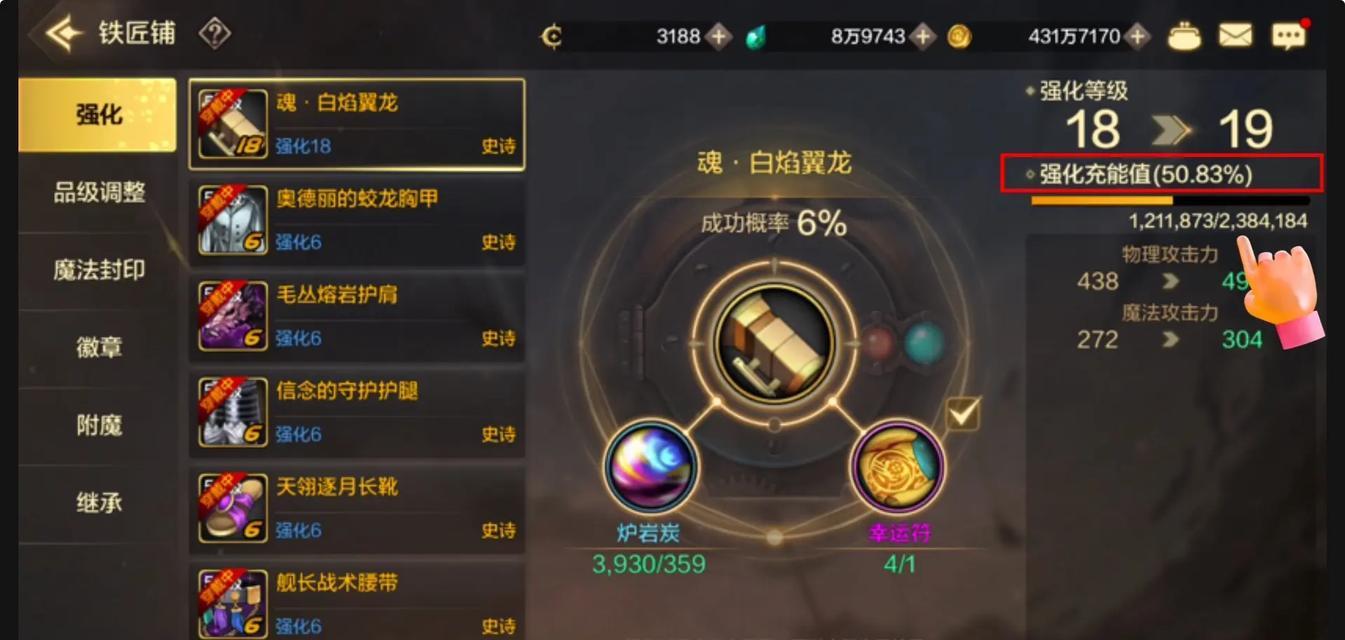 地下城中强化属性点的获取方法是什么？