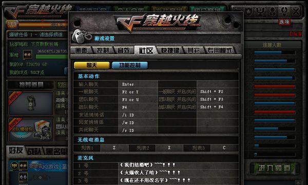 cf游戏中如何调整cpu使用率？