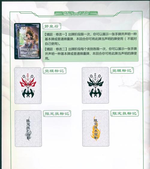 三国杀印章的作用是什么？如何正确使用？
