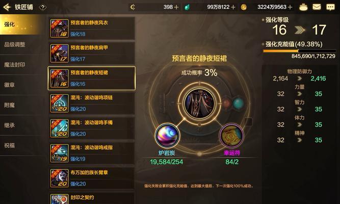 DNF中如何快速堆叠荣誉值？
