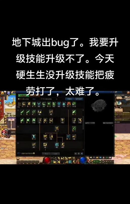 地下城怎么不重置技能栏？避免技能栏重置的方法？