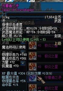 地下城中矛的用途是什么？