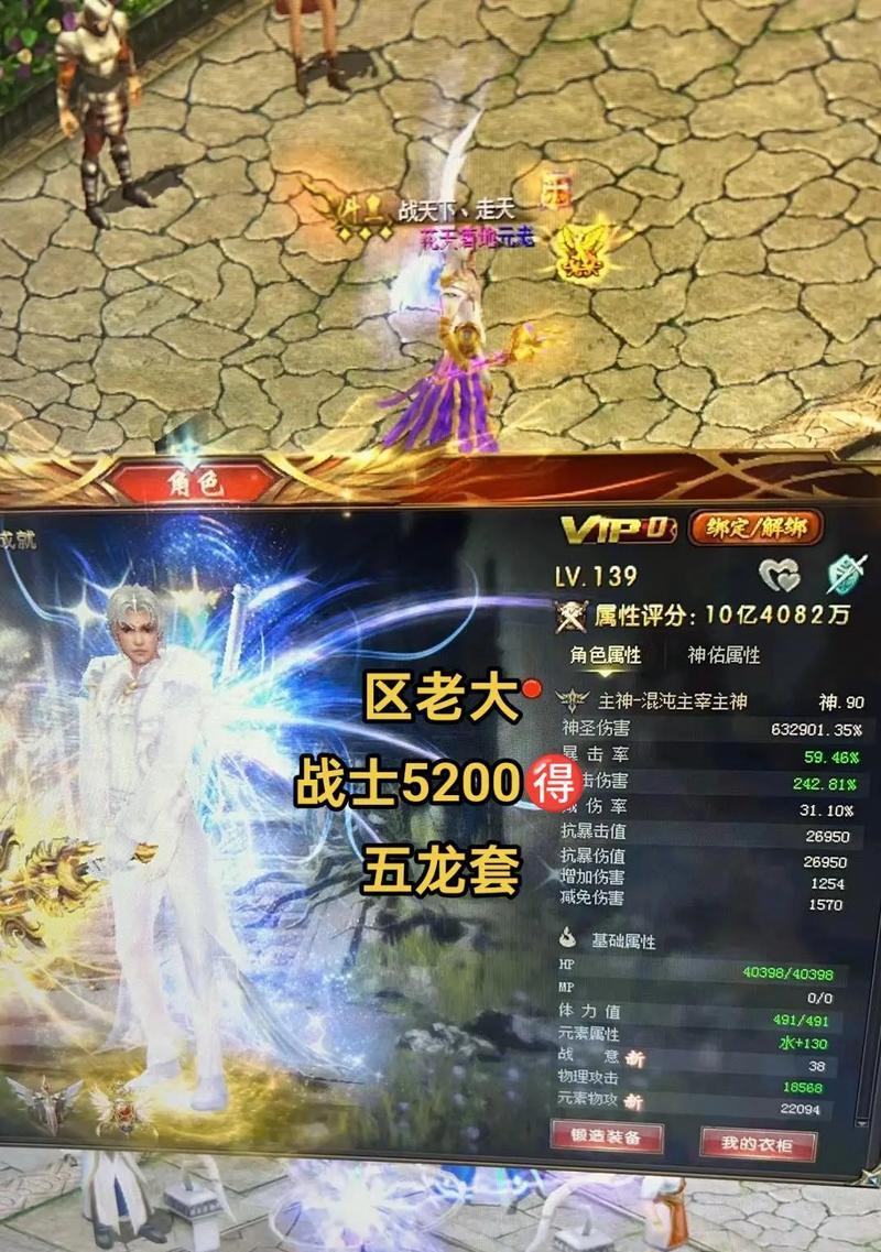 购买魔域账号时如何查看伤害数值？