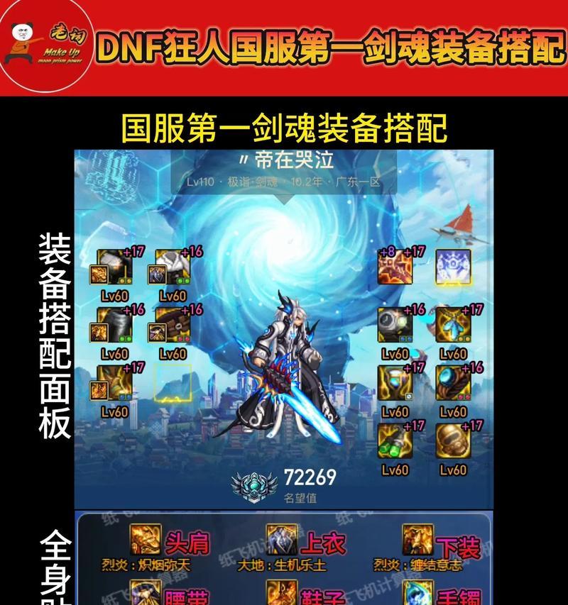 新版本剑魂套装选择指南？套装选择对角色有何影响？