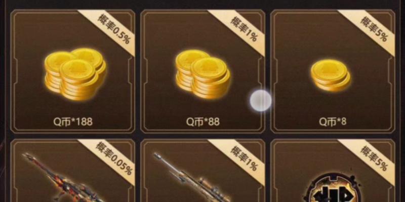 cf心悦2消费多少可以抽奖？抽到的概率是多少？