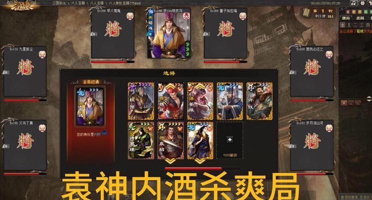 桌游版三国杀袁绍玩法指南？