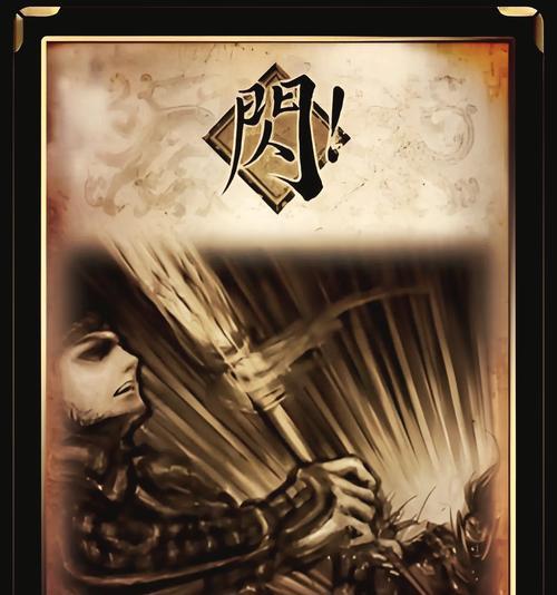 三国杀闪电如何使用？闪电在游戏中的作用是什么？