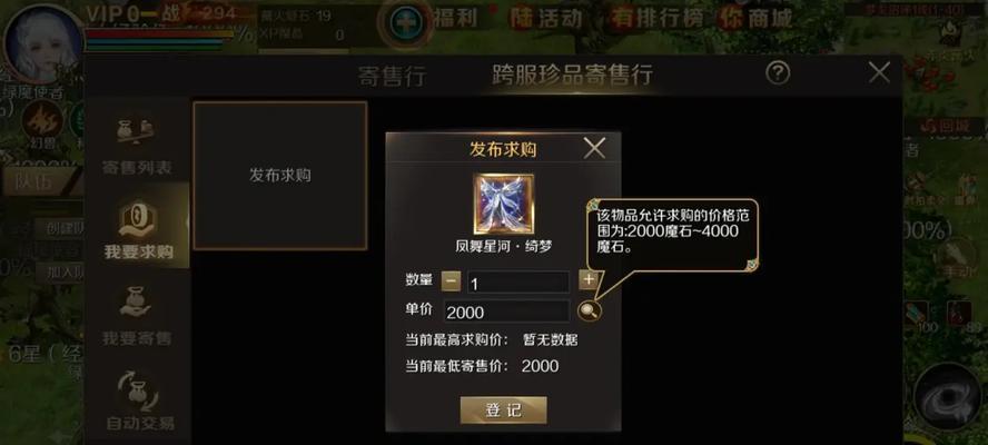 魔域跨服怎么批量购买？批量购买的技巧和优势是什么？