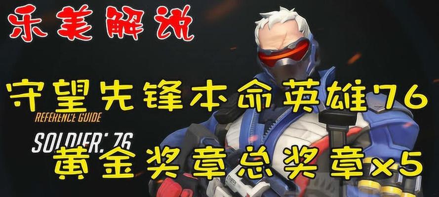 守望先锋联赛奖章如何获取？