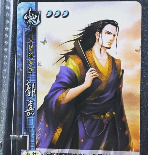 三国杀中郭嘉的神操作技巧有哪些？