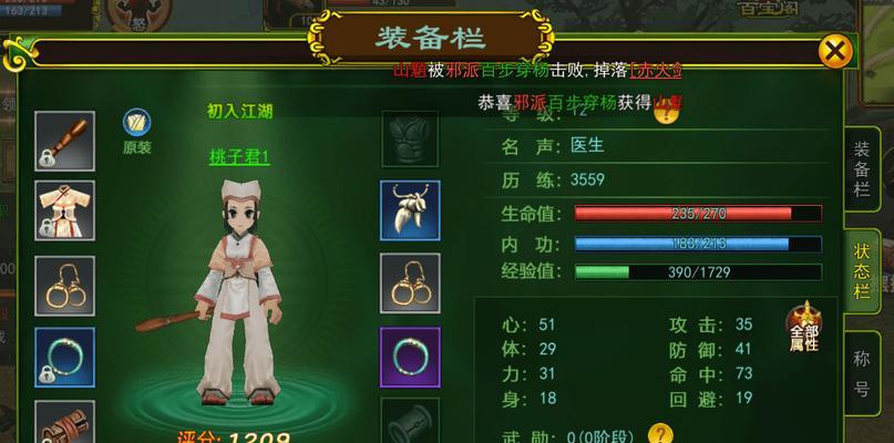 热血江湖中医生职业的优势是什么？与其他职业相比有何特点？