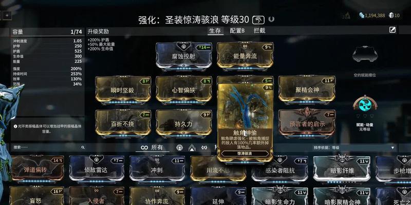 星际战甲装备如何解锁宝石？需要满足哪些条件？
