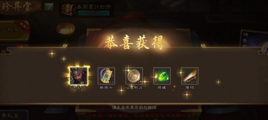 三国杀盒子号中哪些更容易开出好武将？