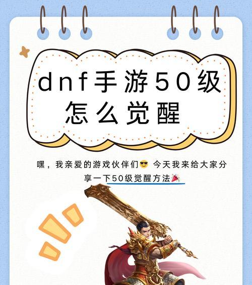 二次觉醒的条件和步骤是什么？