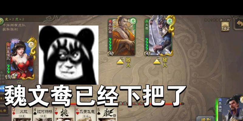 三国杀文鸯无法拿装备原因是什么？