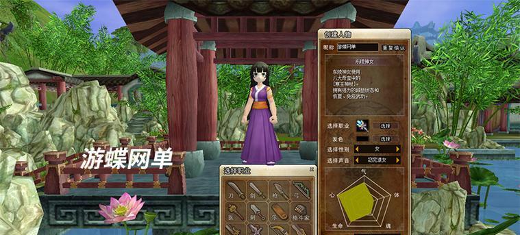 热血江湖中如何创建英雄梅柳真？需要哪些步骤？