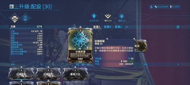 星际战甲滑行板任务如何触发？任务流程是什么？