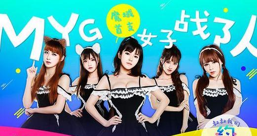 如何加入魔域潇洒战队？