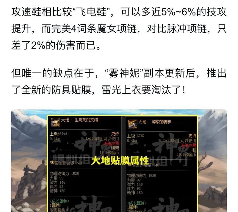 大魂链在DNF中会与哪些装备或技能冲突？