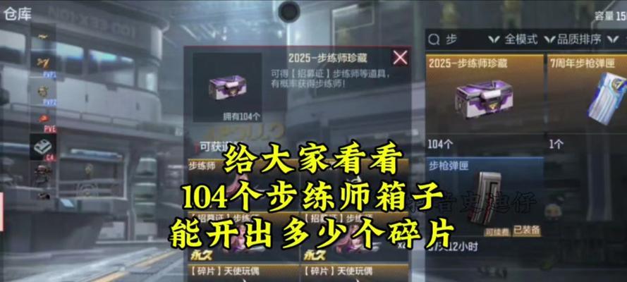 登顶cf可以获得多少碎片？碎片奖励如何计算？