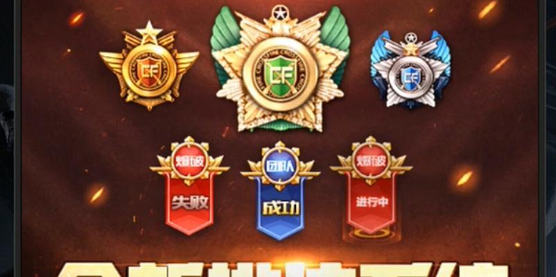 cf枪王排位等级如何查看？枪王排位等级显示在哪里？