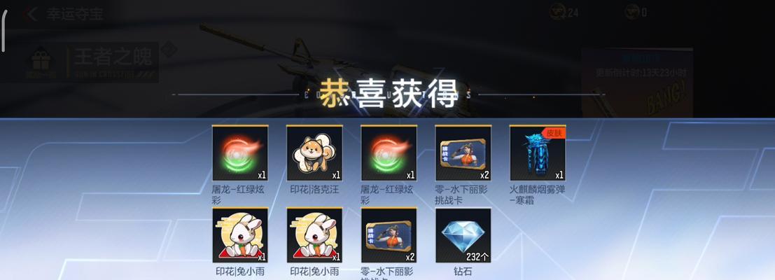 CF手游夺宝武器保底抽取次数？