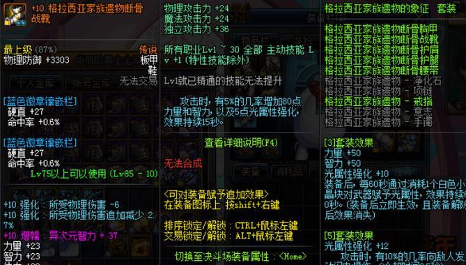 手游地下城假猪套装备详情是什么？假猪套有何作用？