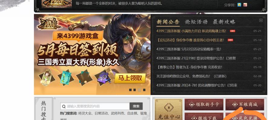 4399三国杀充值优惠活动详情？如何参与充值优惠？