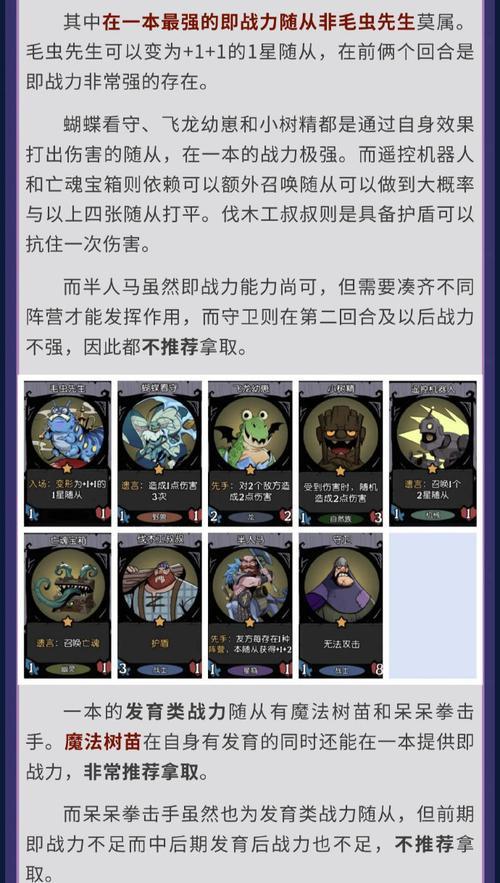 魔域大力丸的作用是什么？如何正确使用魔域大力丸？