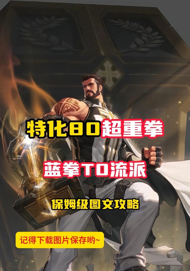 DNF蓝拳职业技能闪避技巧是什么？如何提高闪避率？