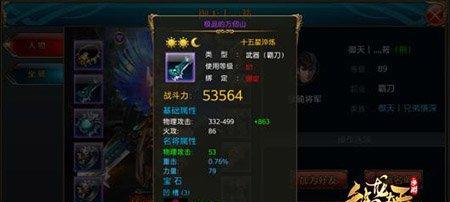 热血江湖玄晶石使用方法是什么？效果如何？
