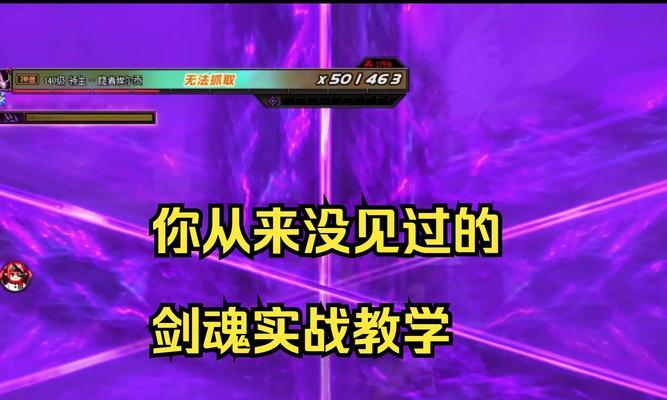 剑魂如何有效躲过鬼影闪避技能？