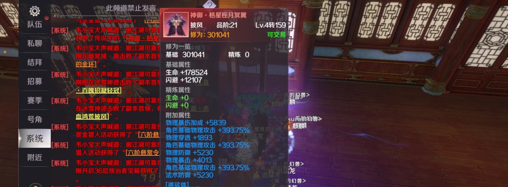 完美世界新幻兽特性是什么？如何获得？