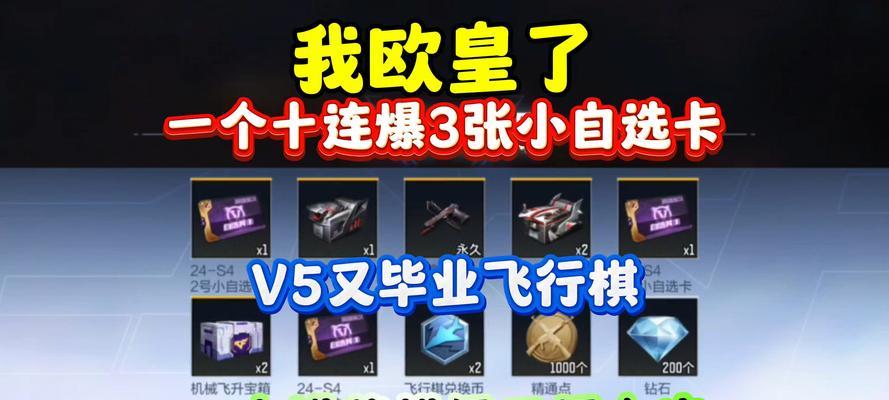 cf自选卡的获取几率是多少？如何提高获取自选卡的概率？