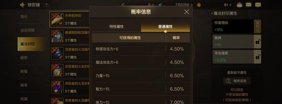 DNF中物理攻击的计算方式是什么？如何提高物理攻击力？