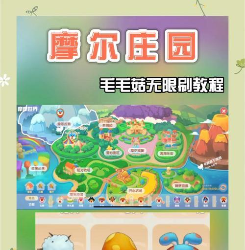 ipad怎么玩摩尔庄园？有哪些操作指南？