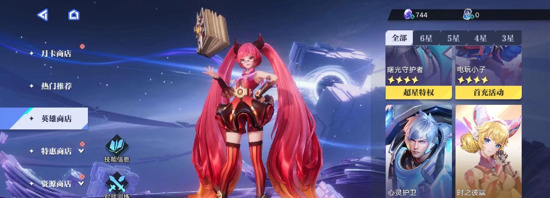 星之耀激活条件是什么？激活后有哪些效果？