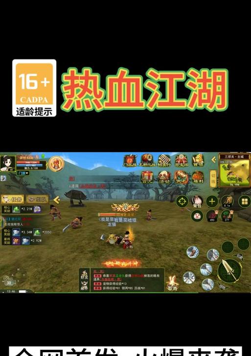 热血江湖中寻找剑皇的方法是什么？剑皇有什么特点？
