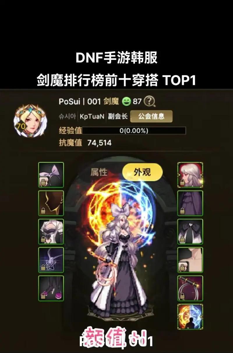 DNF剑魔觉醒后应搭配哪种武器？