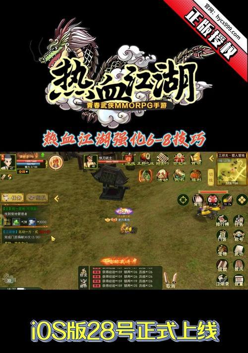 热血江湖SF运行不流畅怎么优化？有哪些技巧？